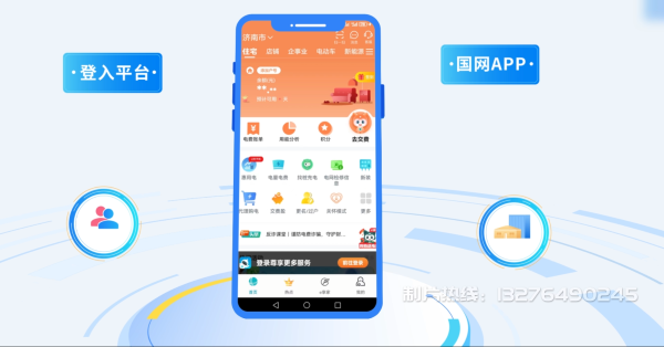 营口电力供需平台MG动画制作_电力系统可视化动画设计_智慧电网数字化宣传动画_电网科普动画_